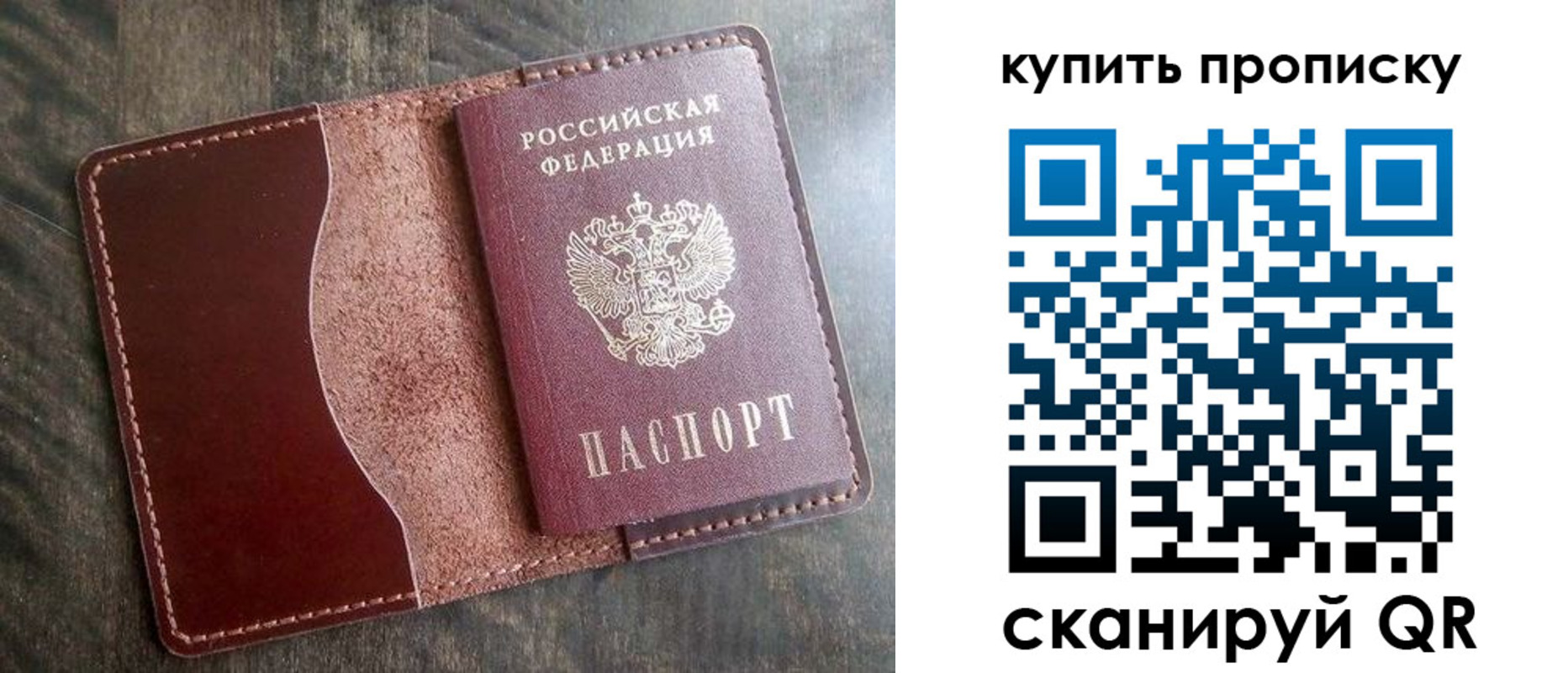 прописка для работы в Сосновке