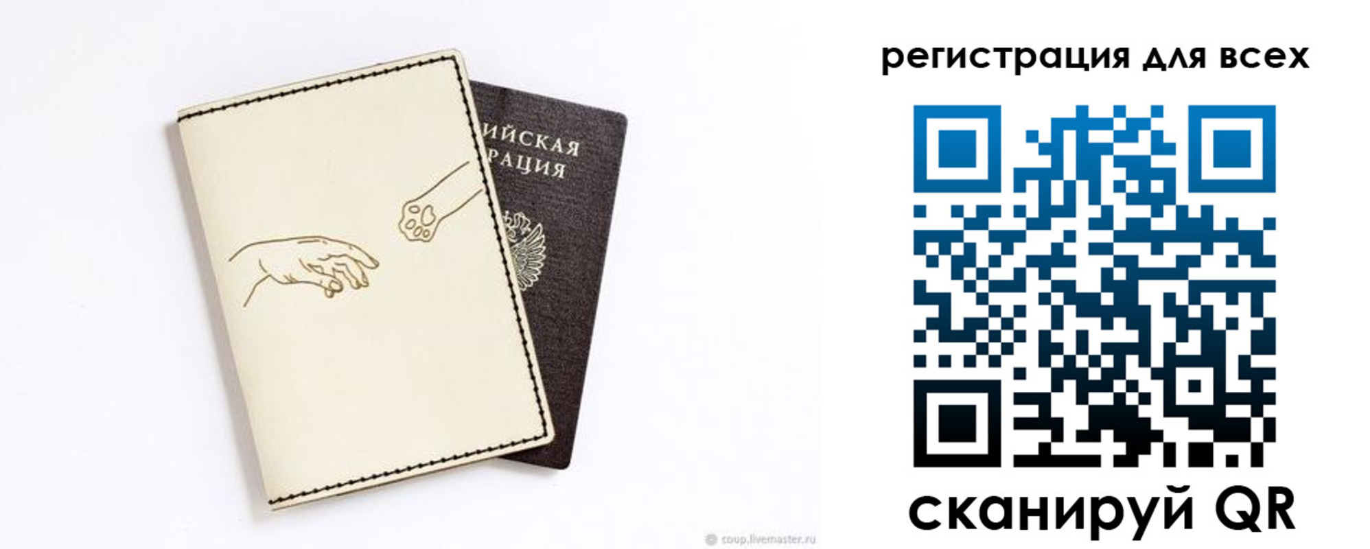 прописка ребенка в Сосновке