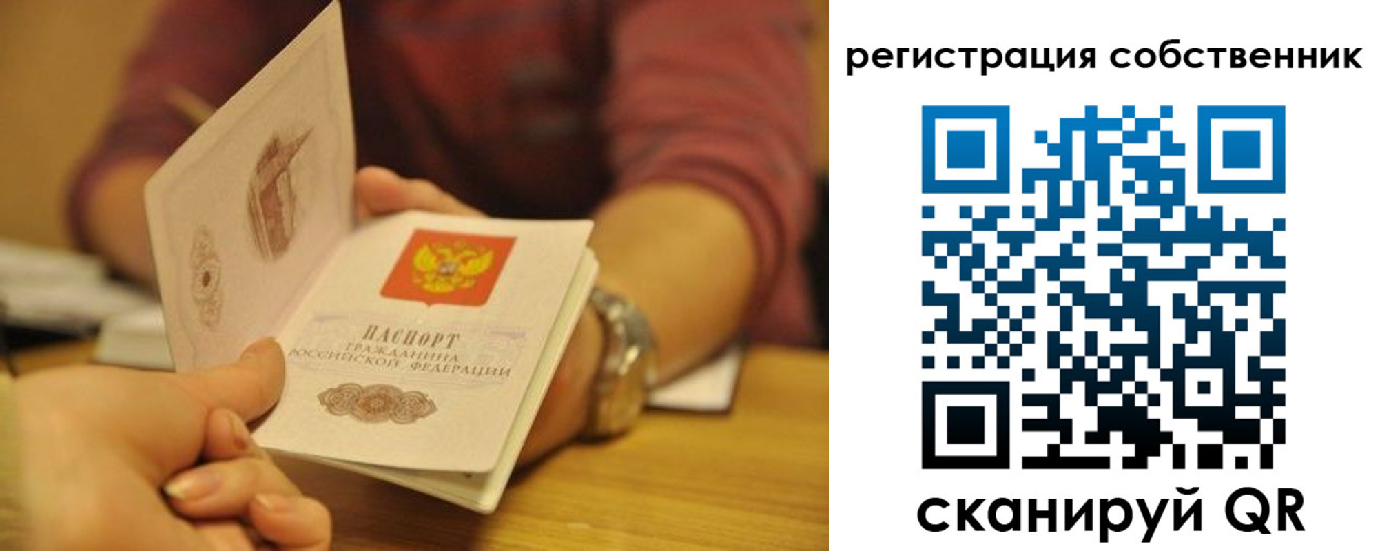 временная регистрация поиск в Сосновке