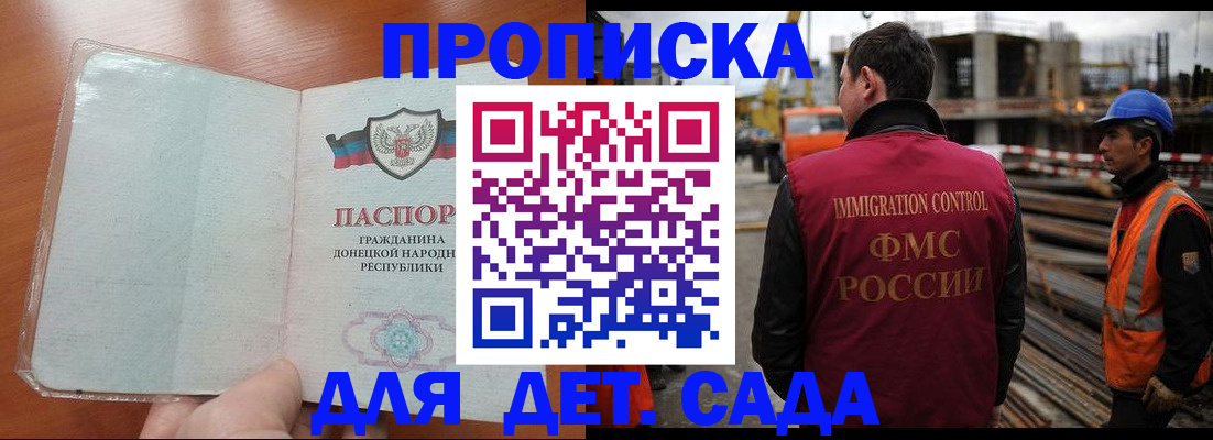 временная регистрация адрес в Сосновке