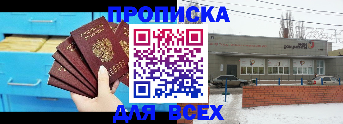 временная регистрация в Сосновке