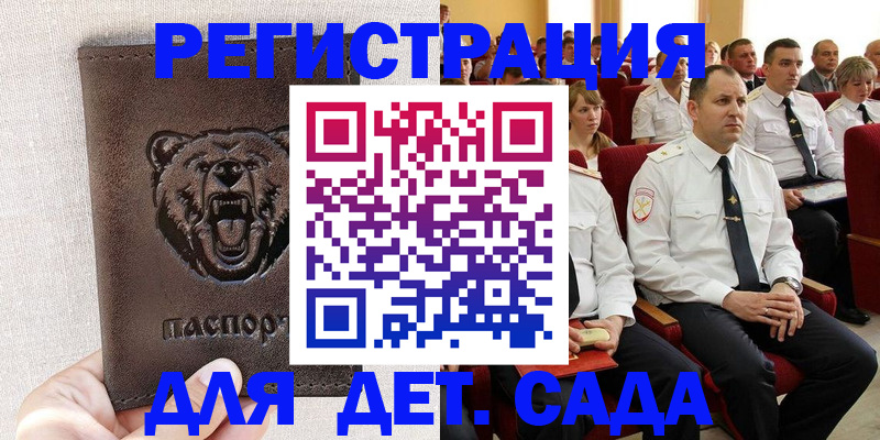 временная прописка в Сосновке