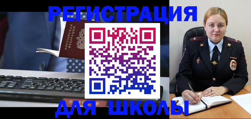 прописка 2025 в Сосновке