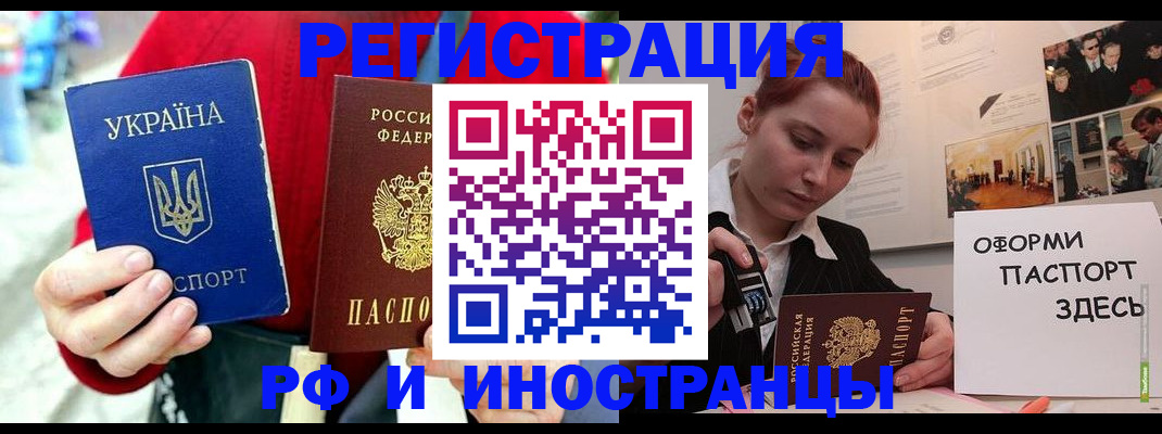 прописка от собственника в Сосновке
